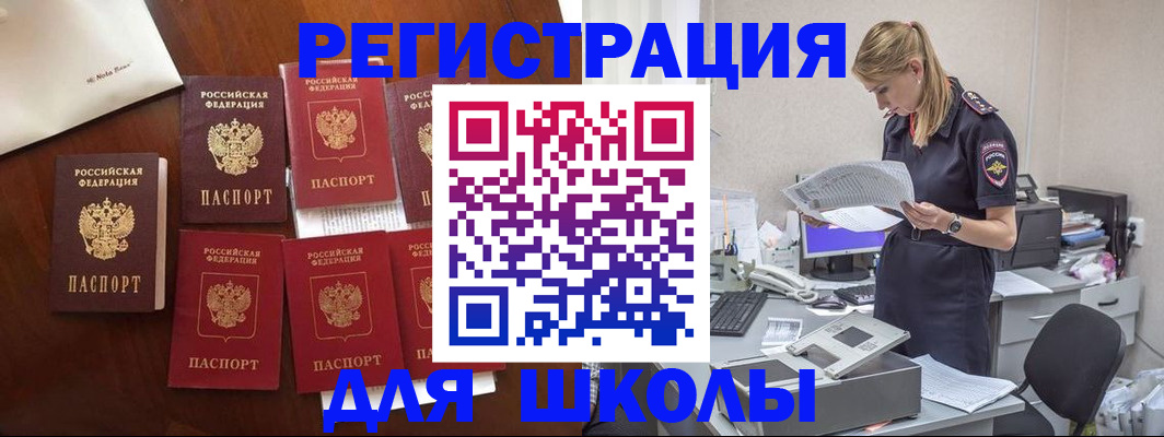 где прописаться в Красноярском крае