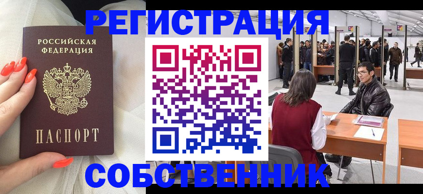 временная регистрация госуслуги в Красноярском крае