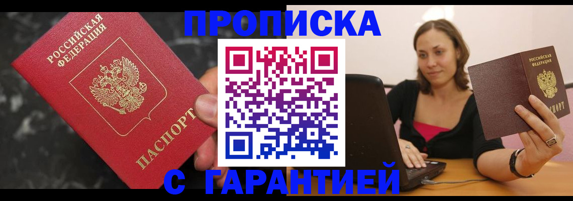 временная регистрация гарантия в Красноярском крае