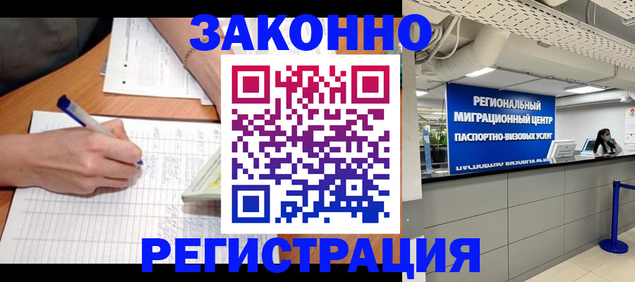 регистрация в Красноярском крае