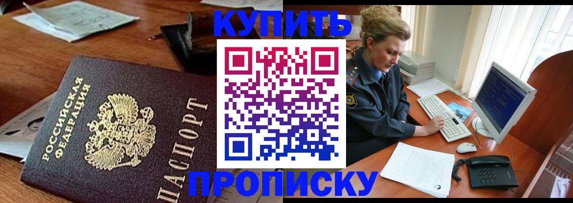 временная прописка в Красноярском крае